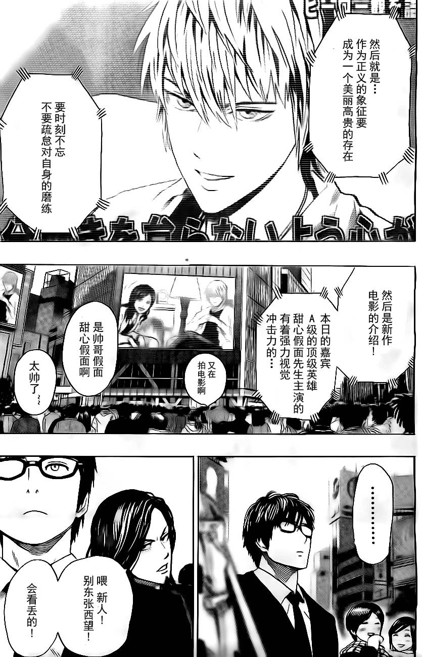第2话 螃蟹与求职3