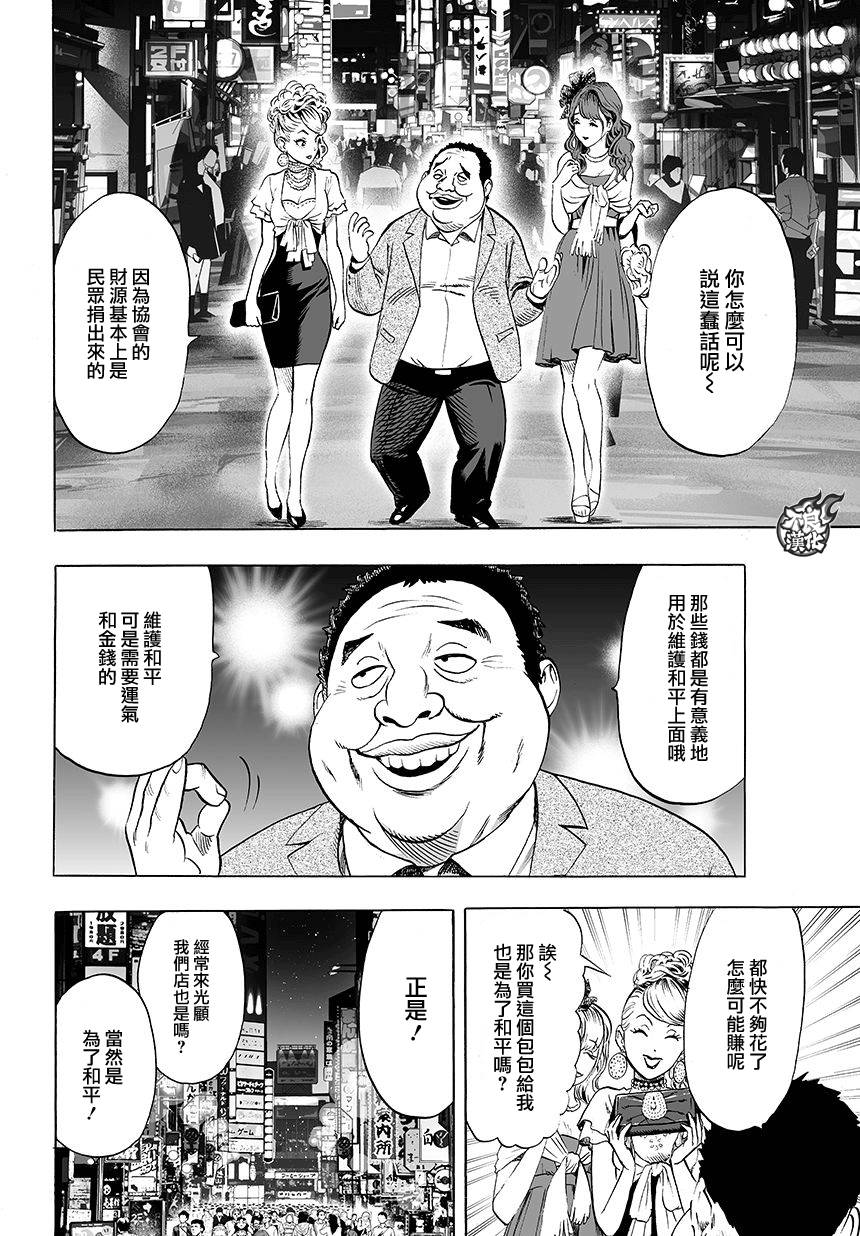 第78话 等候室②1