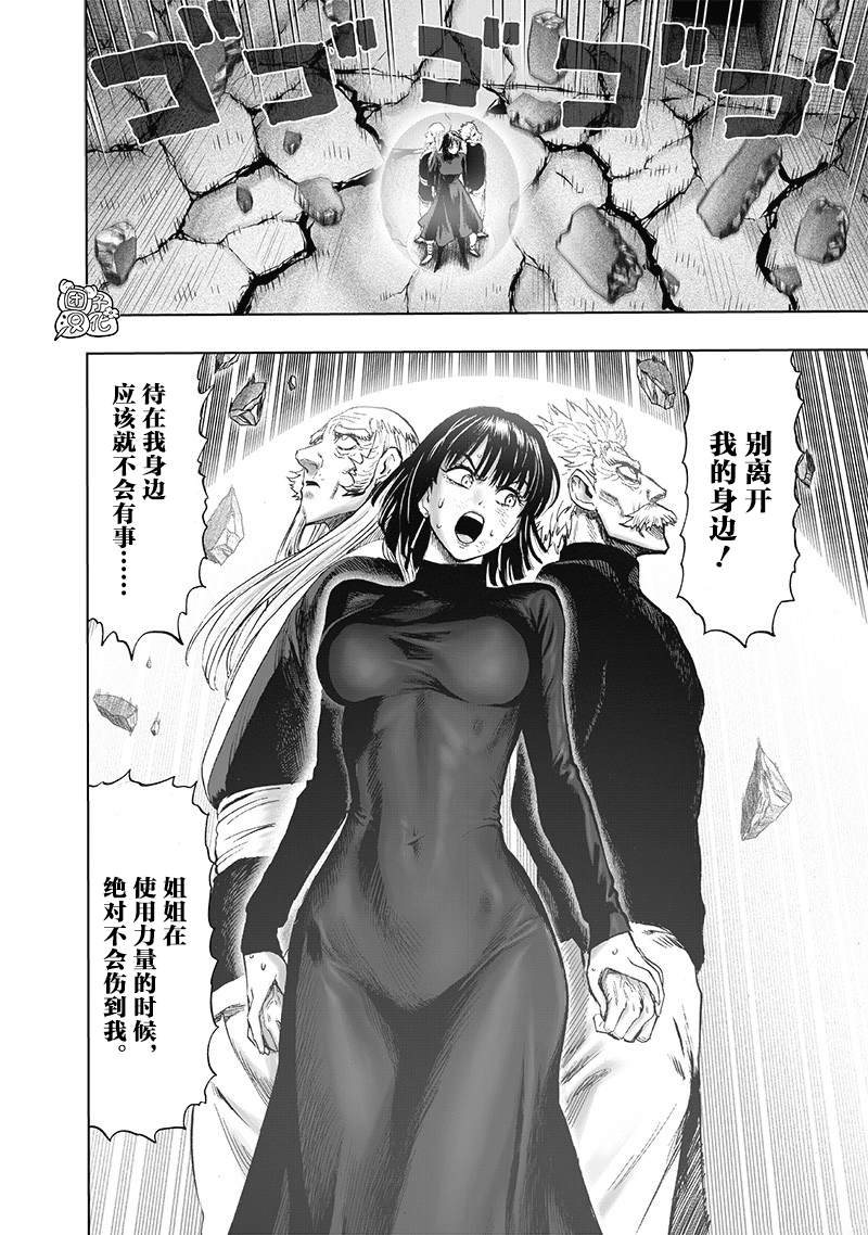 第175话 庞然大物1