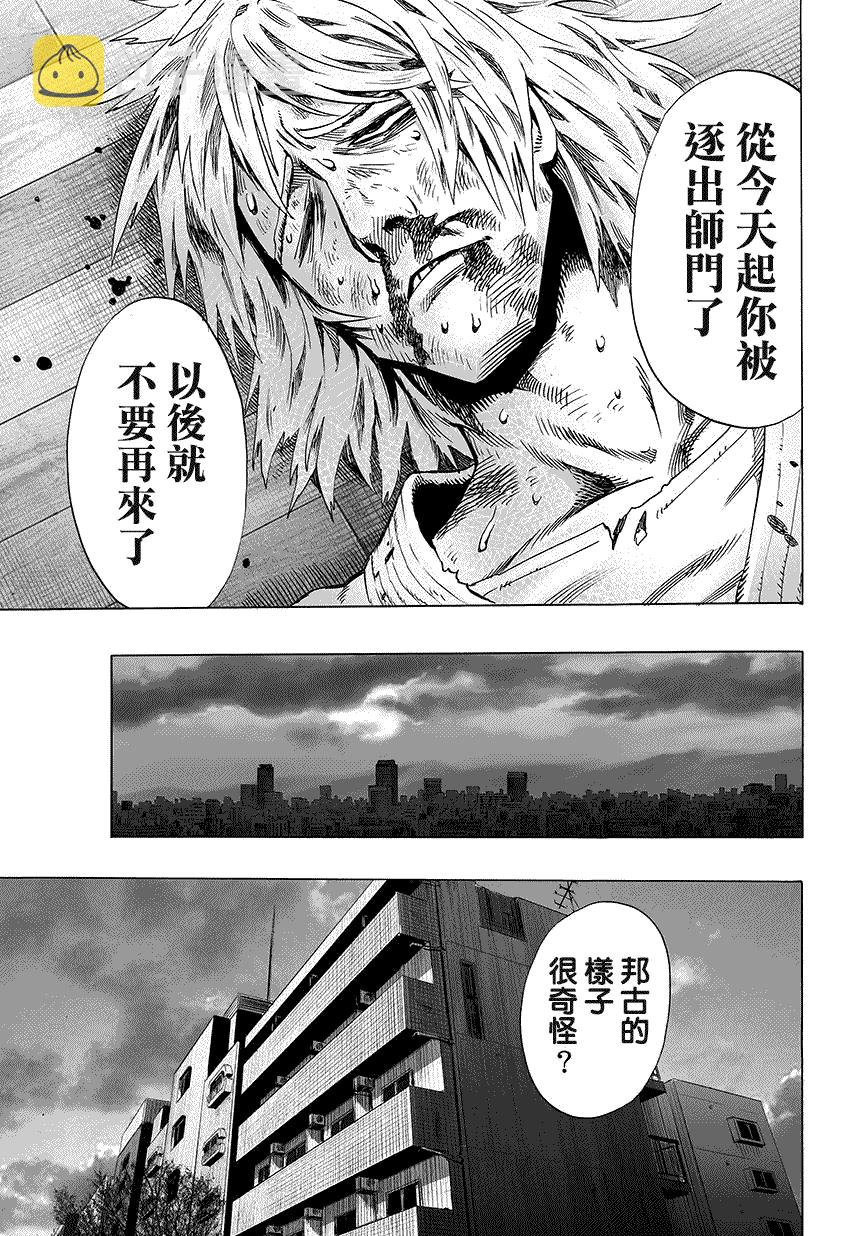 第67话 英雄狩猎（2）2