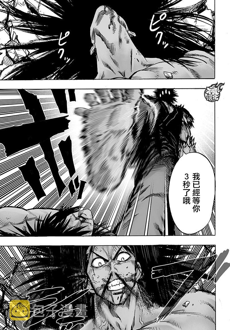 第114话 绝望的终焉1