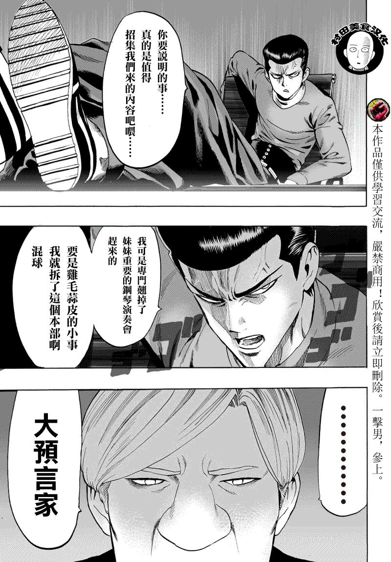 第38-1话3