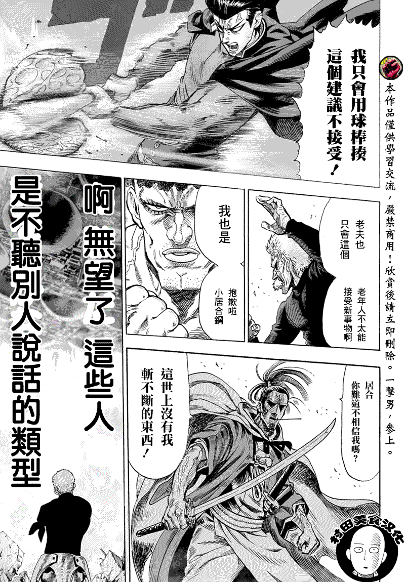第44话4