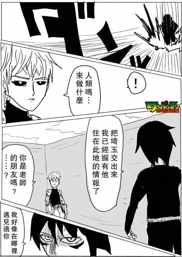 原作版474