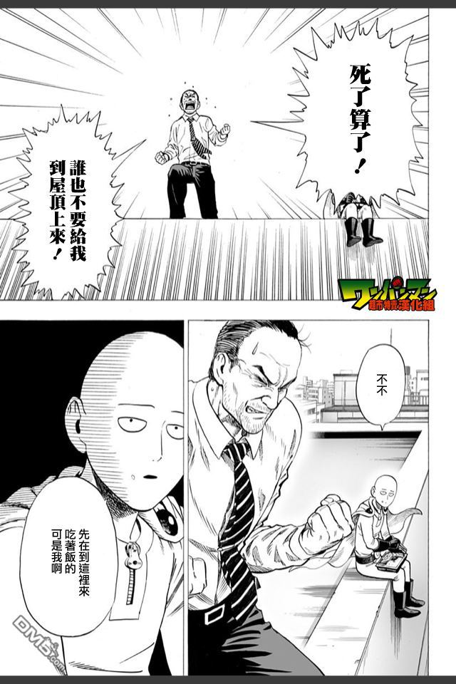 外传：第9话  YJ出张22