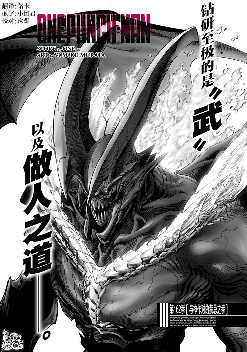一拳超人漫画,第209话 新2091图