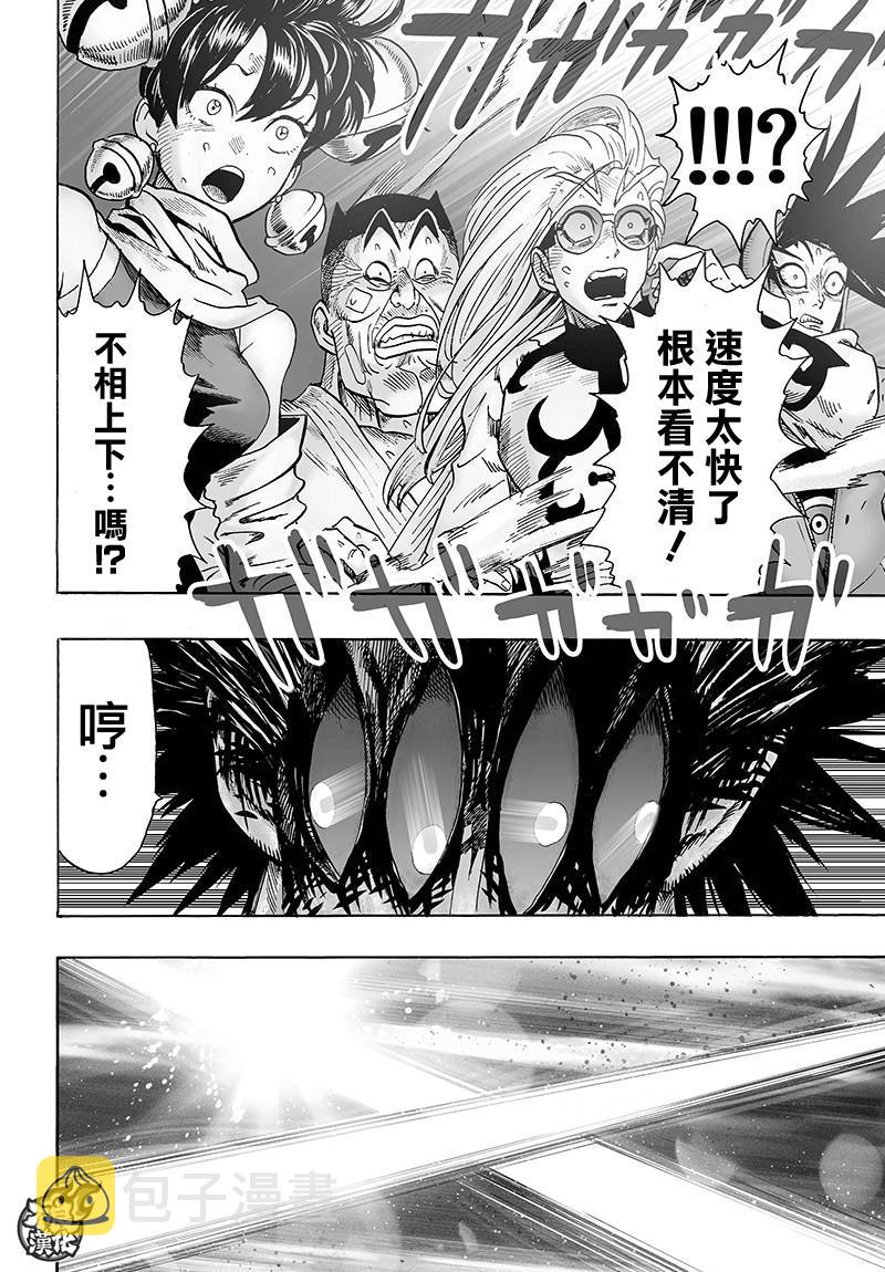 一拳超人漫画,YJ特别番外短篇2图