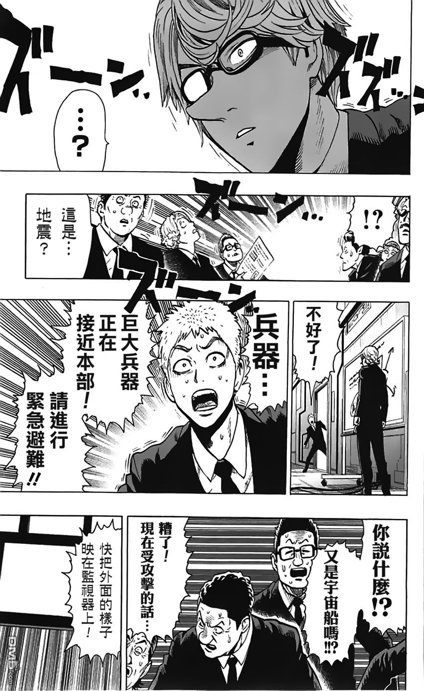 第84话 黑暗蜂拥而至3