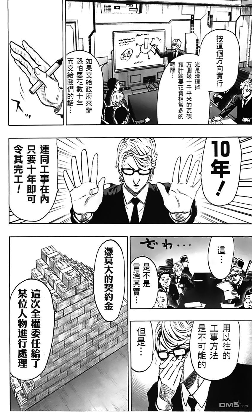 第85话2