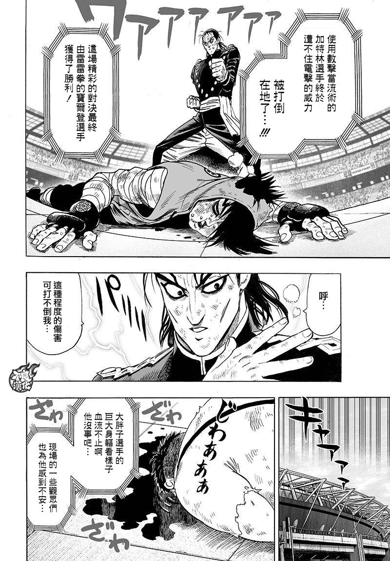 第105话1