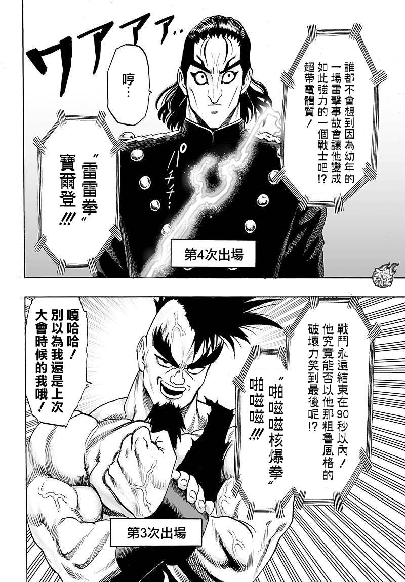 第93话3