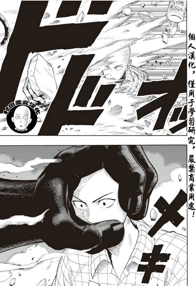第5话 痒疾爆发2