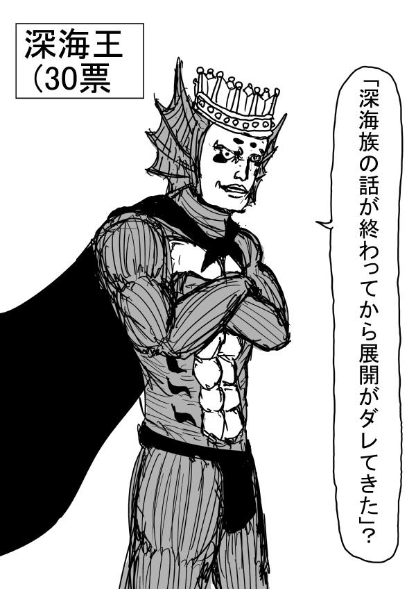 一拳超人漫画,外传：第16话  第二次人气投票5图