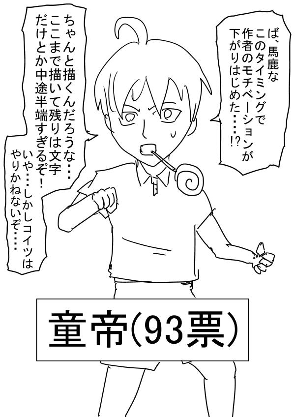 一拳超人漫画,外传：第16话  第二次人气投票3图