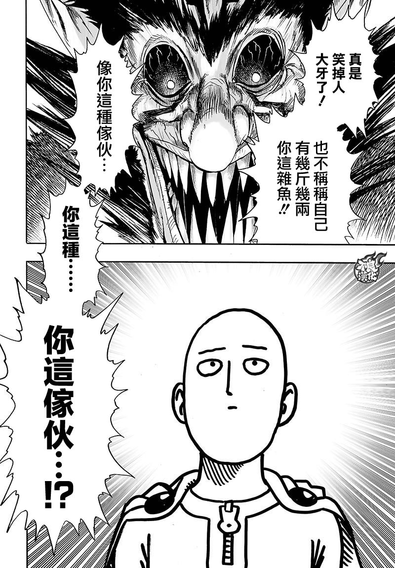 第118话 一如往常的寂寥3