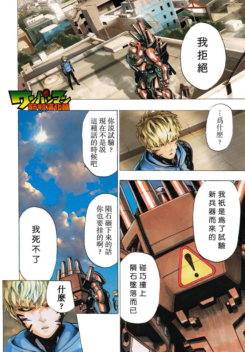 第26话2