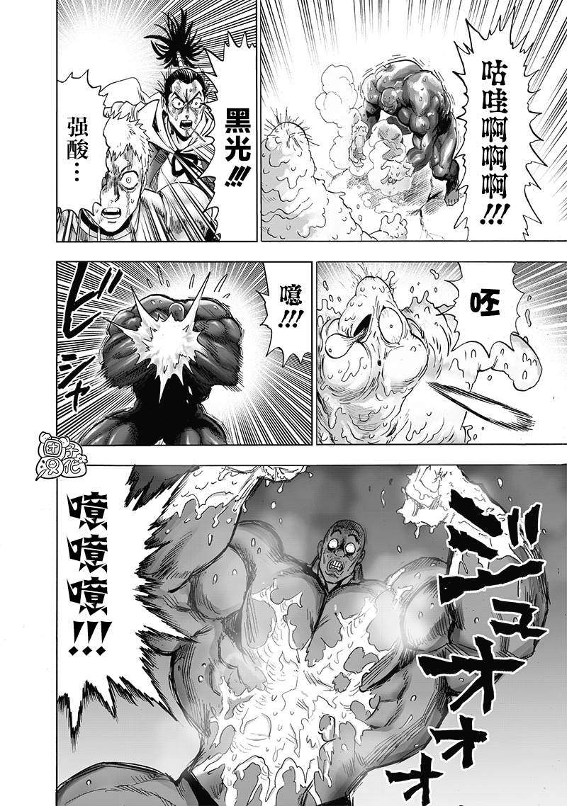 一拳超人漫画,第194话2图