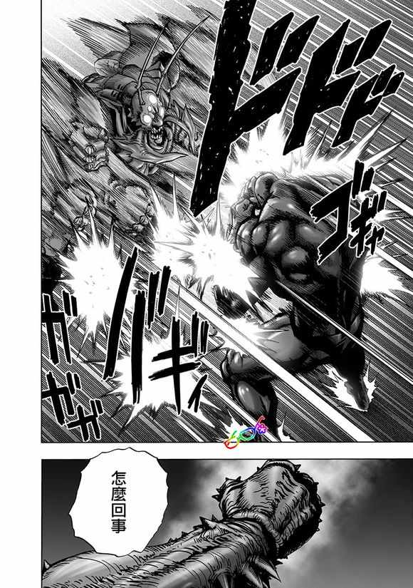 第151话 冒牌货3