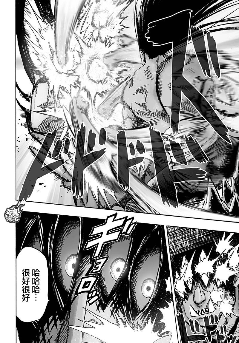 第114话 绝望的终焉4