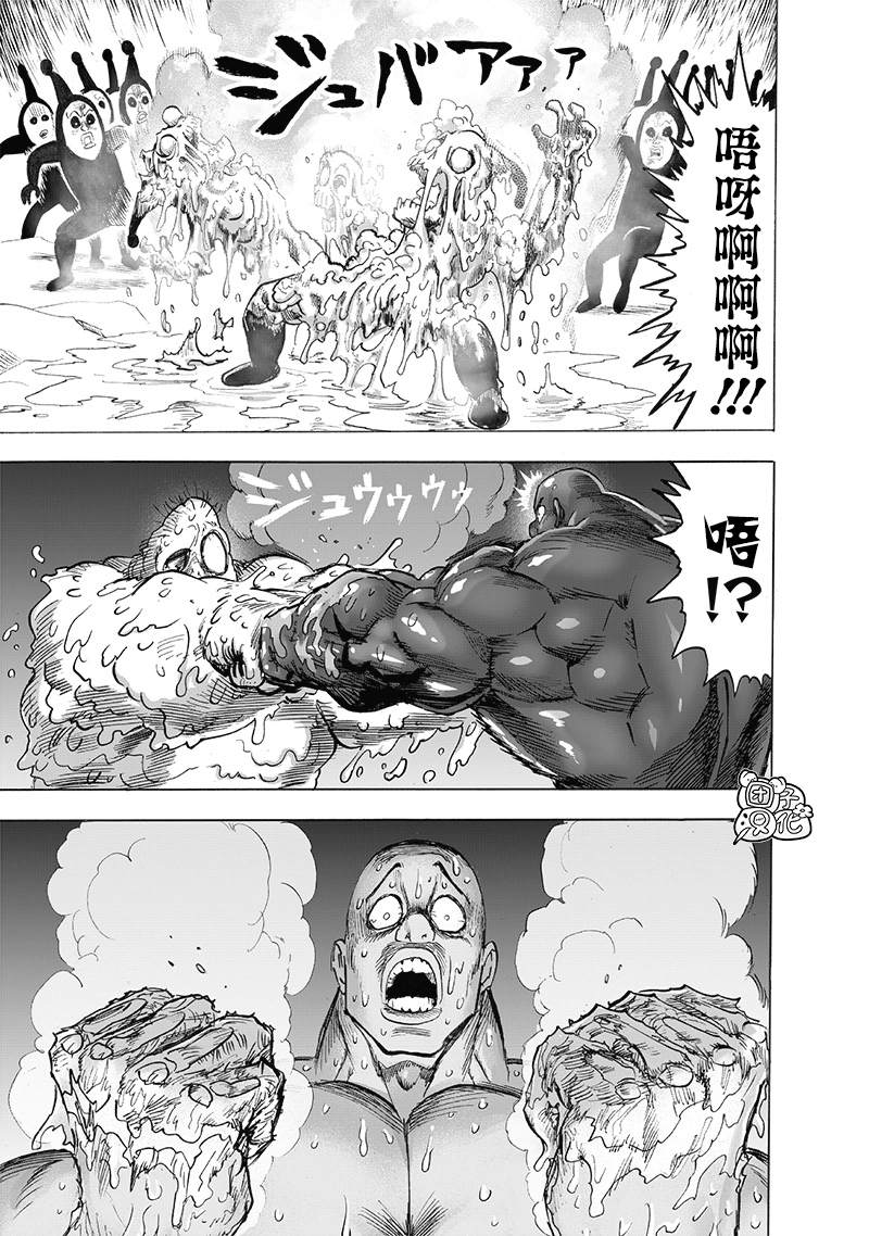一拳超人漫画,第194话1图