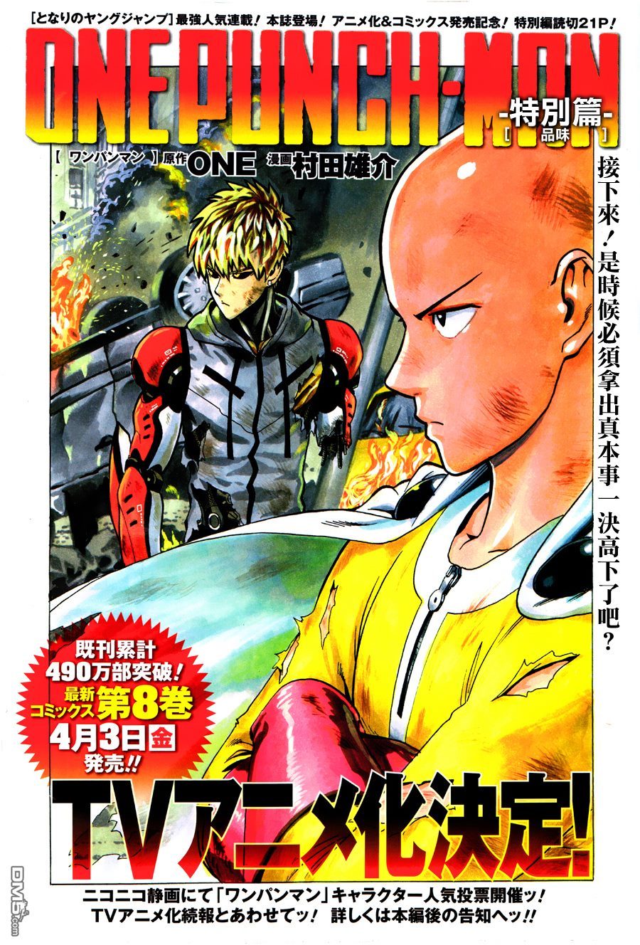 第71话 反正闲着也是闲着2