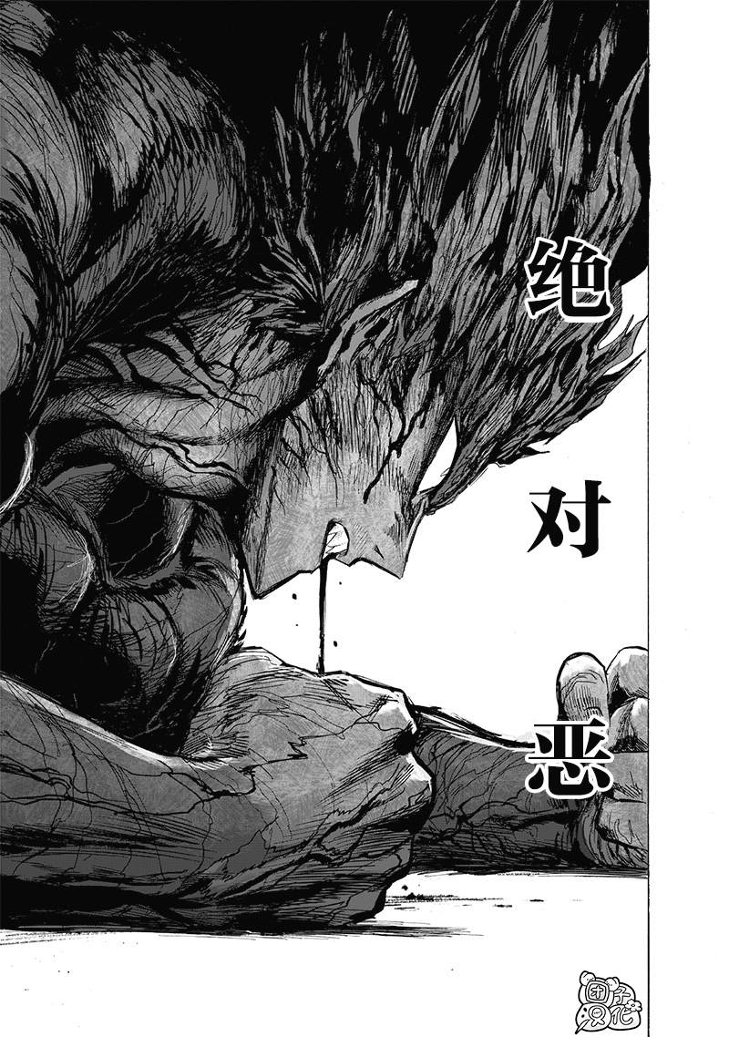 一拳超人第三季漫画,第180话 不屈5图