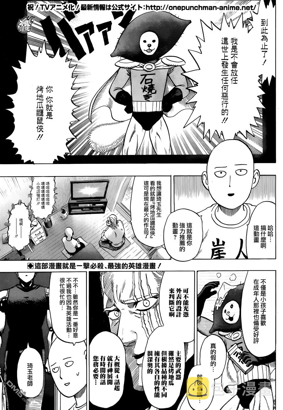 第71话 反正闲着也是闲着3