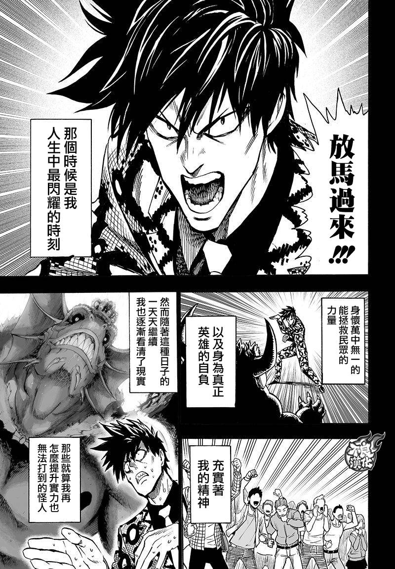 第104话 大战力2