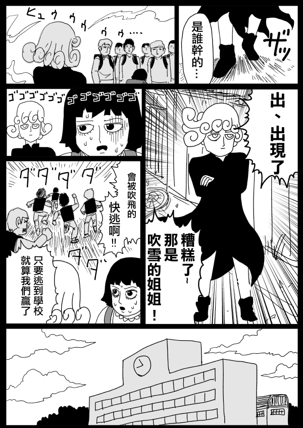 一拳超人漫画,原作版100(1)3图