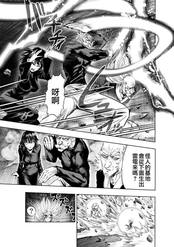 第154话 光POWER2