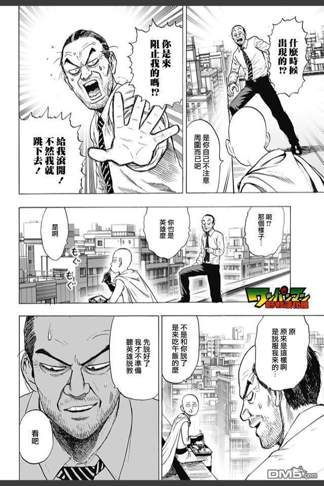 外传：第9话  YJ出张23