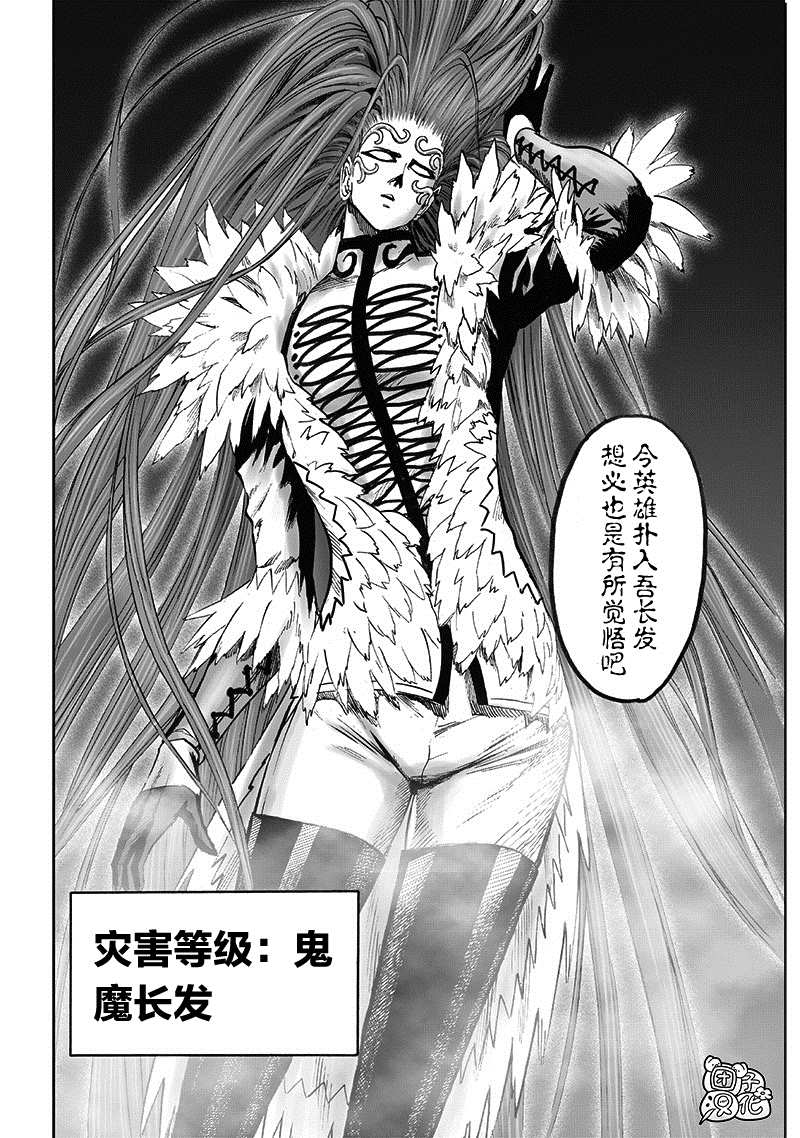 一拳超人漫画,原作版013图