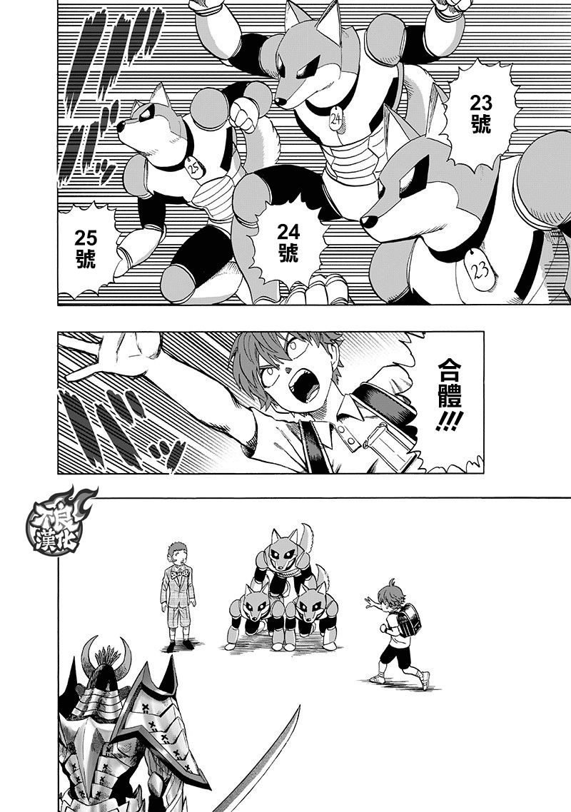 第144话 甜心假面3