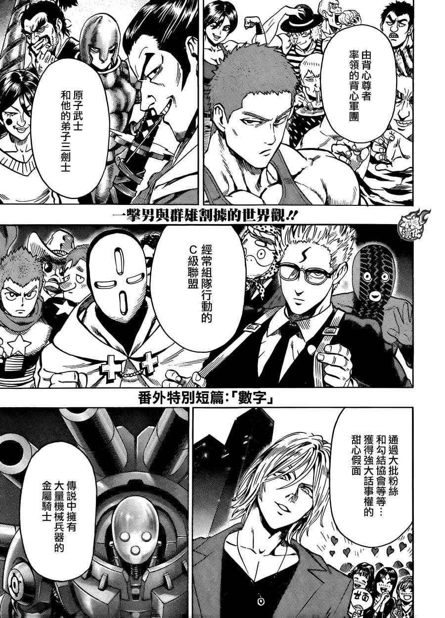第82话 横枪4