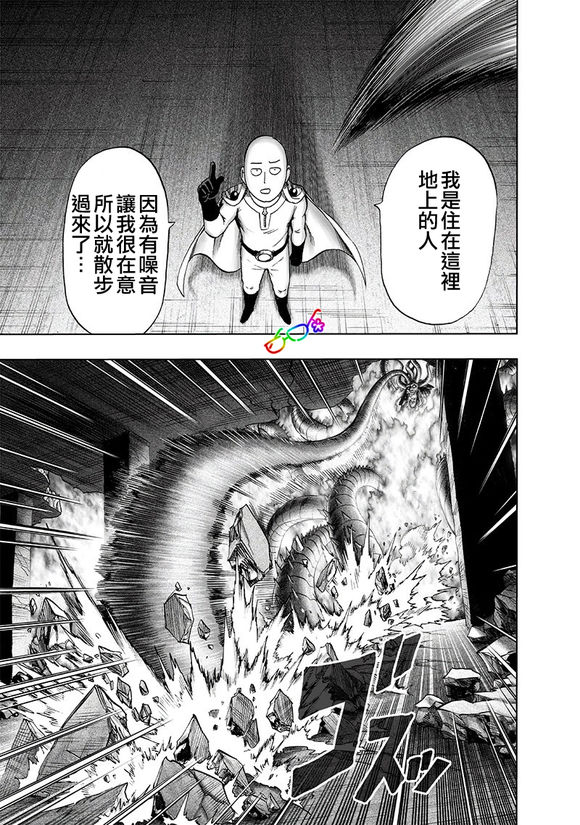 第154话 光POWER2