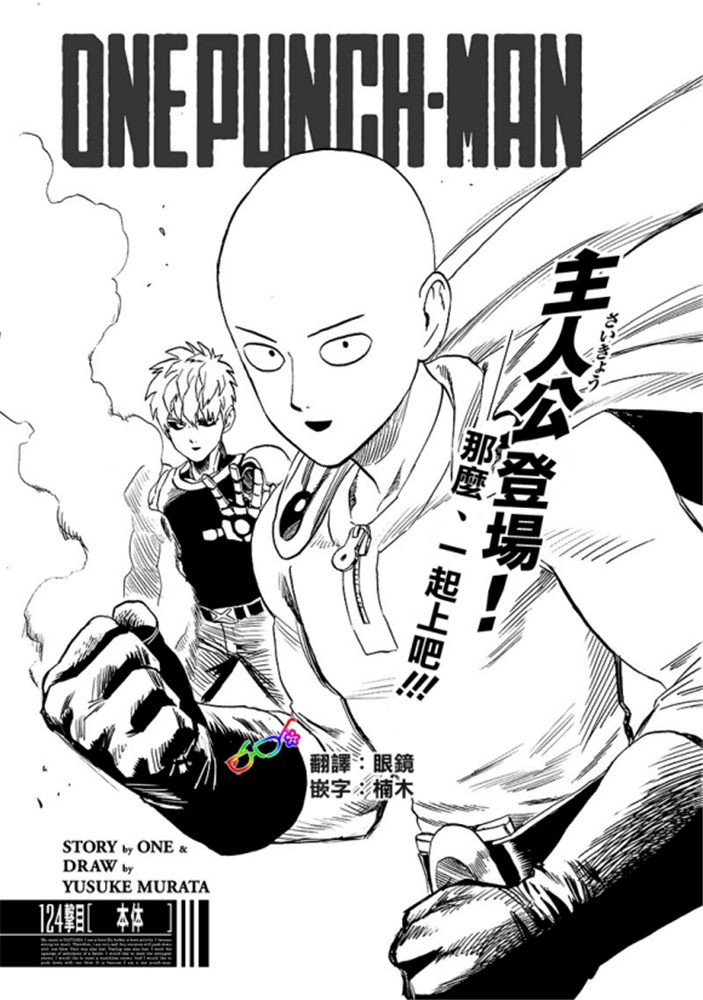 第168话 赛克斯0