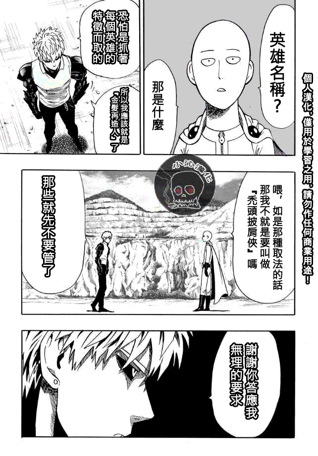 第17.5话 切磋22