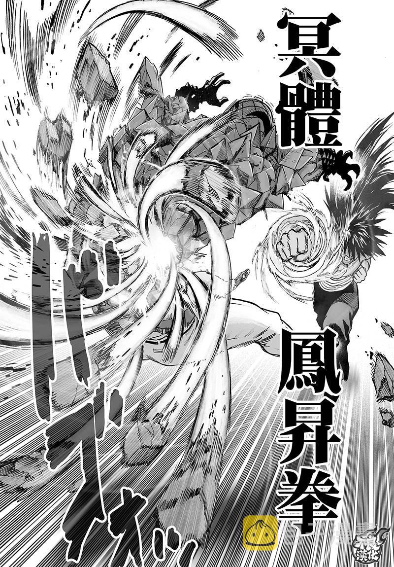 一拳超人漫画,YJ特别番外短篇5图