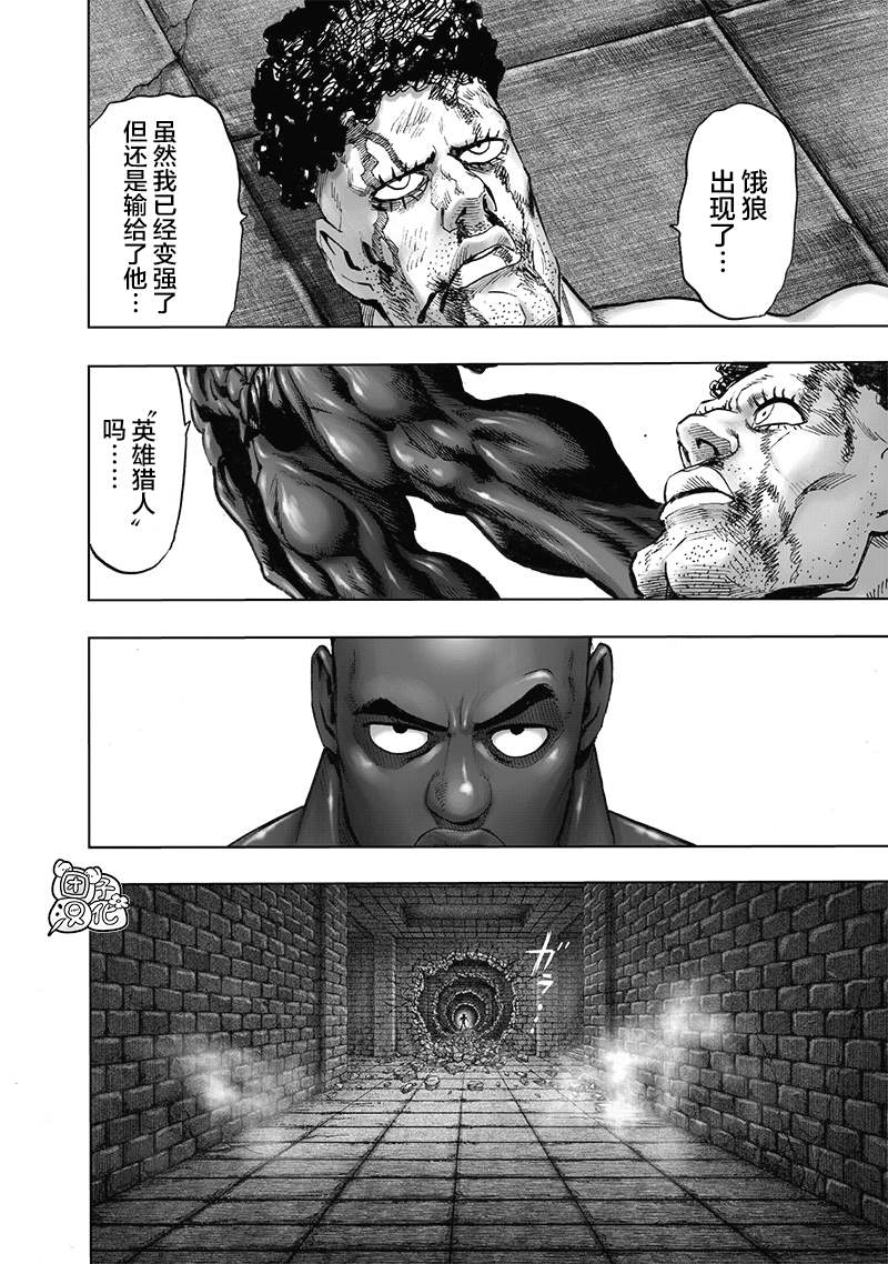 一拳超人漫画,第166话5图
