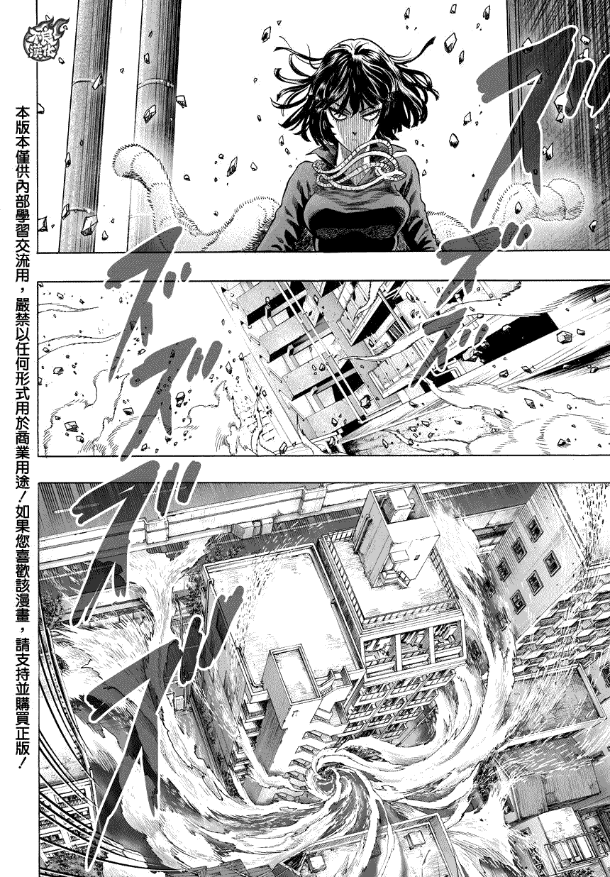 一拳超人漫画,第61话 加速3图