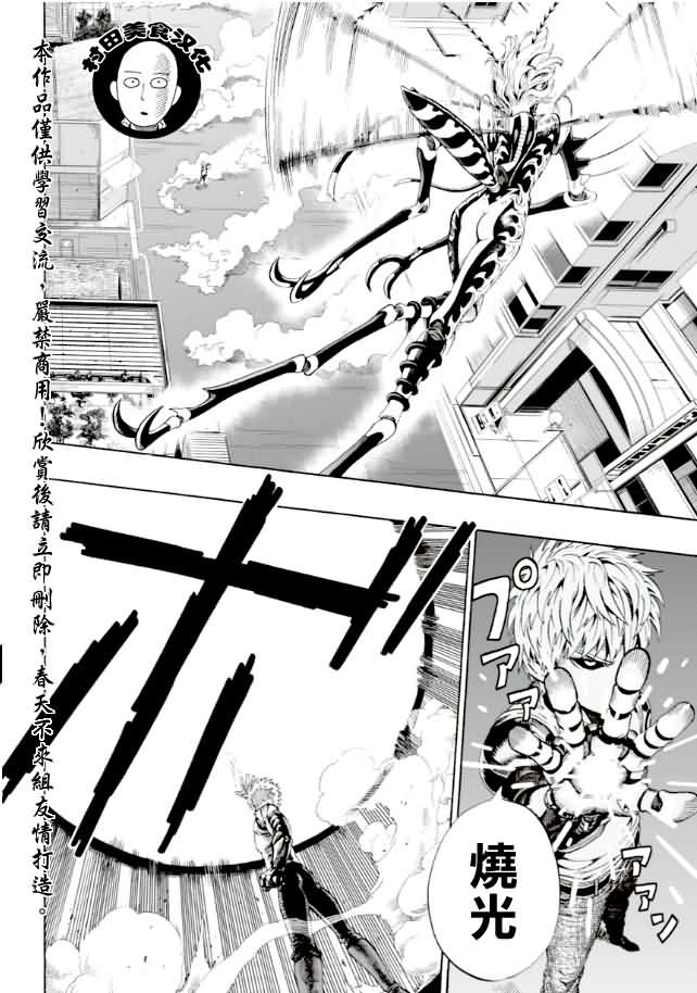 第7话 谜之袭击1