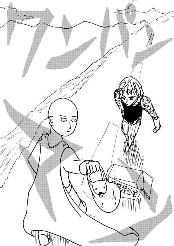 一拳超人漫画,首页图5图
