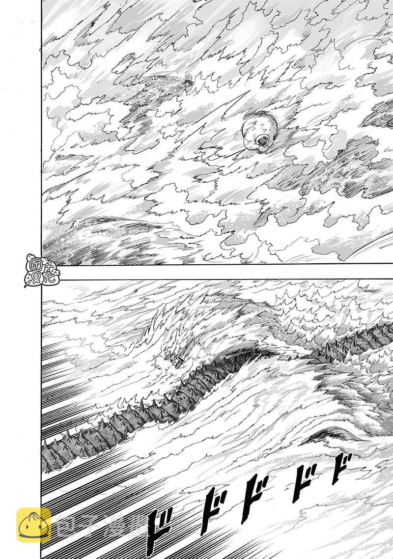 一拳超人漫画,第205话 分水岭3图