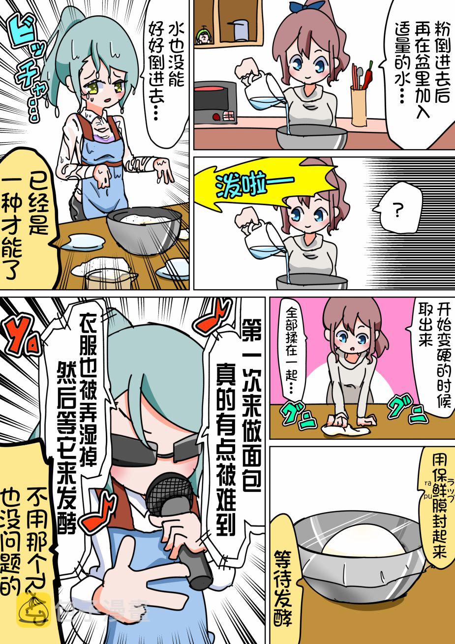 20话2