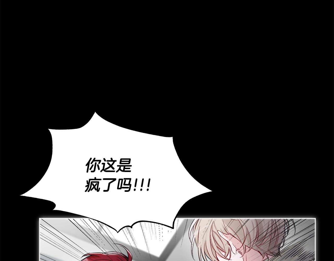 第3话 漂亮的人渣0