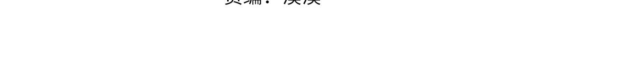 第17话  怀疑3
