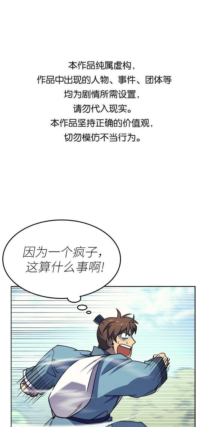 落乡文士传漫画为什么不更新漫画,[第3话] 在武汉发生的事1图