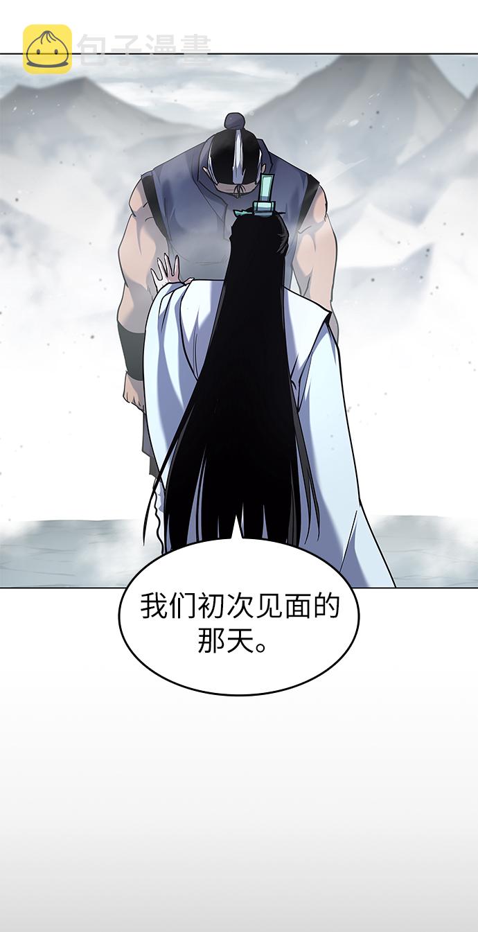 落乡文士传漫画,[第30话] 玉龙逆鳞斩3图