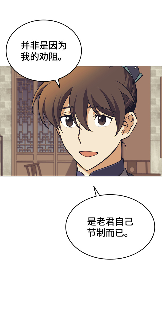 [第二季 第23话] 清流与白露2