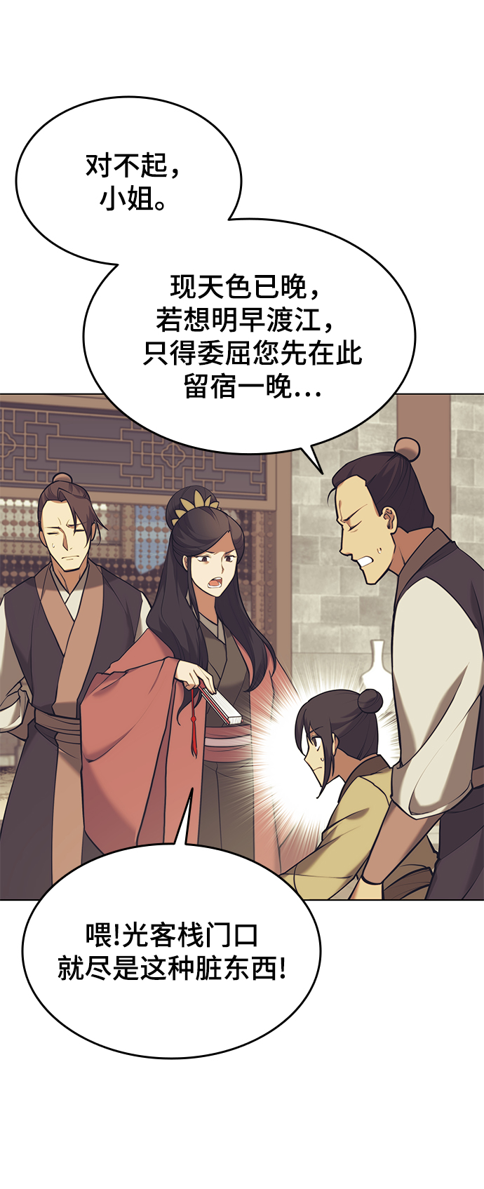 [第二季 第22话] 长江渔翁2